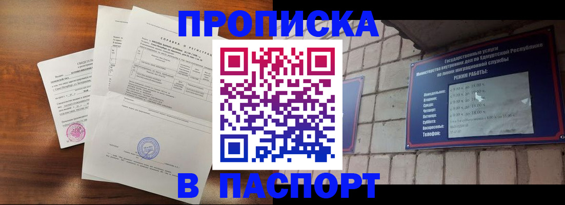 миграционный учет в Балее