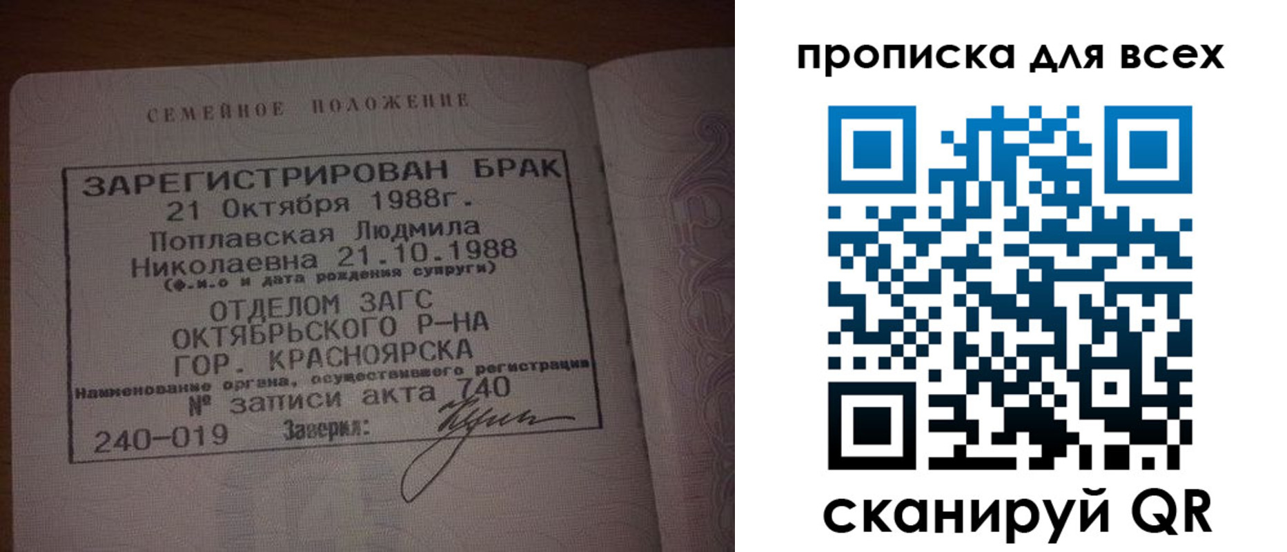 временная регистрация законно в Балее