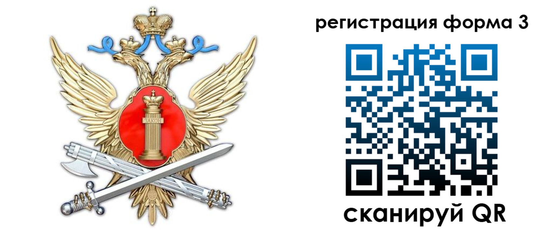 купить прописку в Балее