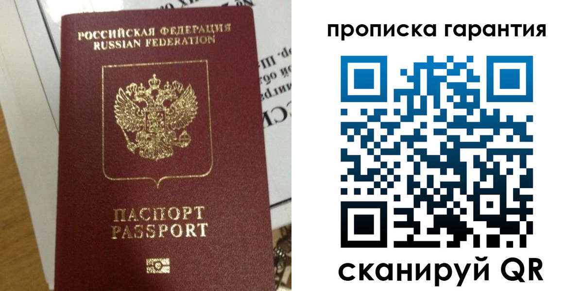 временная регистрация законно в Балее