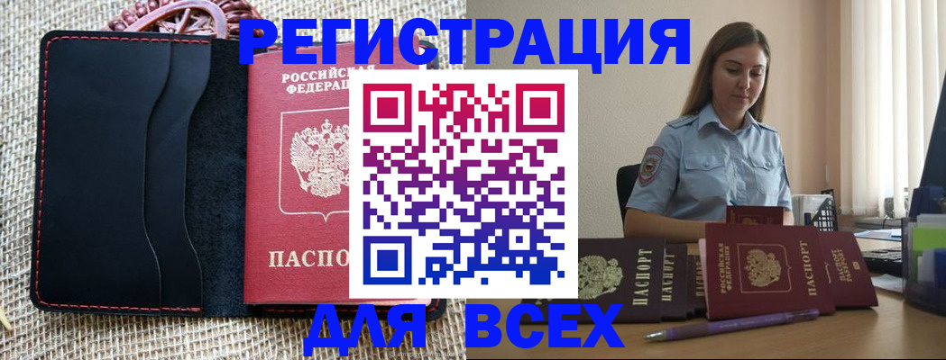 прописка от собственника в Балее