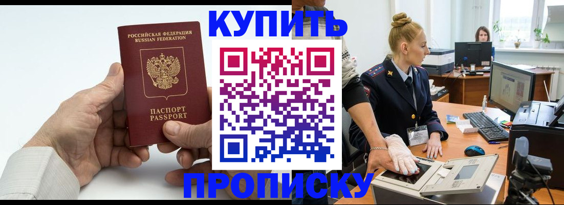 временная регистрация поиск в Балее