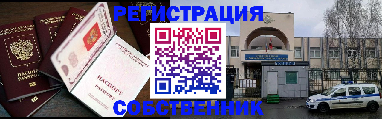 временная регистрация адрес в Балее