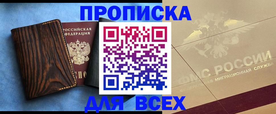 пропишу в квартире в Балее