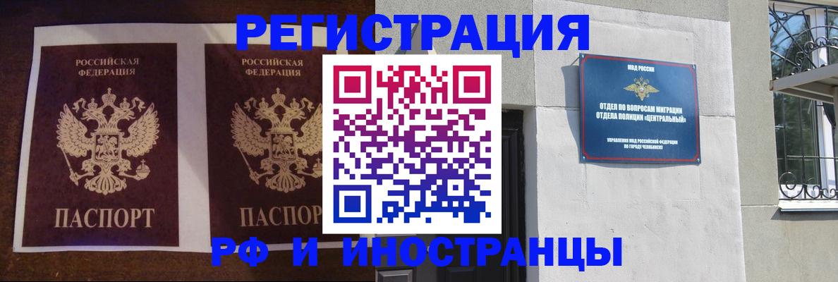 временная регистрация в квартире в Балее