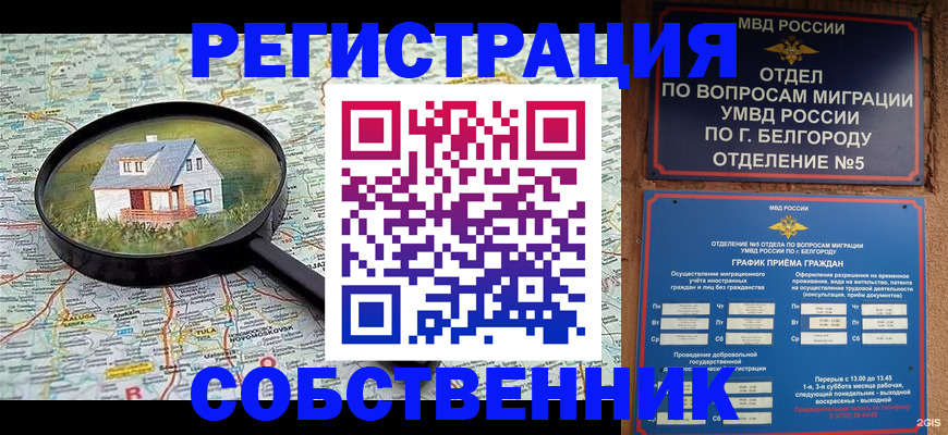 регистрация для школы в Балее