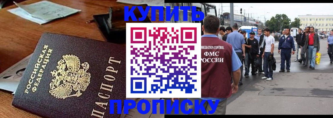 прописка для кредита в Балее